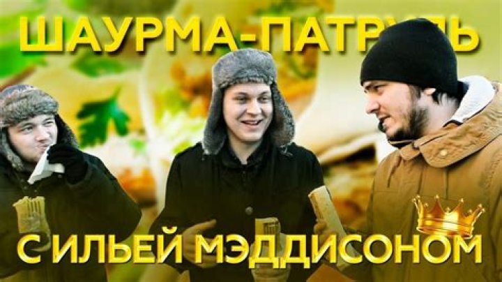 Ilya Maddyson Bio (Wiki) 