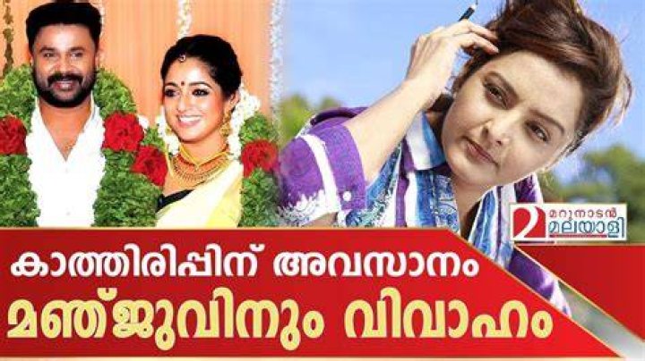 Marunadan Malayali